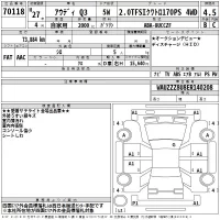 Audi Q3 лот № 70118 оценка 4.5  с аукциона в Японии 2