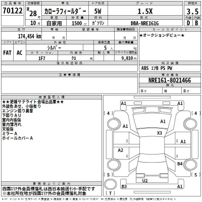 Toyota COROLLA FIELDER  с аукциона в Японии