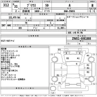 Toyota Prius лот № 312 оценка R  с аукциона в Японии 2