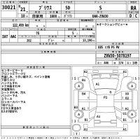 Toyota Prius лот № 30021 оценка RA  с аукциона в Японии 2