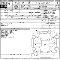 Toyota VELLFIRE лот № 30083 оценка 3  с аукциона в Японии 11