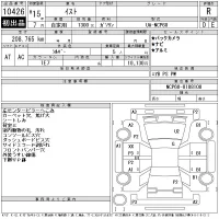 Toyota IST лот № 10426 оценка R  с аукциона в Японии 11