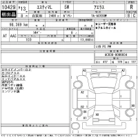 Toyota ESTIMA лот № 10429 оценка R  с аукциона в Японии 10
