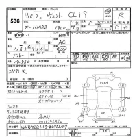 Volkswagen VENTO лот № 536 оценка R  с аукциона в Японии 3