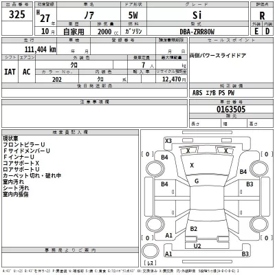 Toyota NOAH  с аукциона в Японии