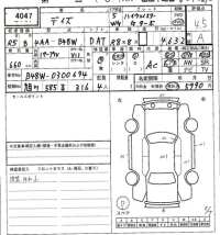 Nissan DAYZ лот № 4047 оценка 4.5  с аукциона в Японии 6