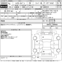 Toyota HIACE VAN лот № 30093 оценка 3.5  с аукциона в Японии 11