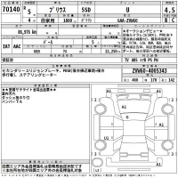 Toyota Prius лот № 70140 оценка 4.5  с аукциона в Японии 2