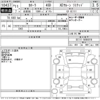 Toyota COROLLA лот № 10437 оценка 3.5  с аукциона в Японии 11