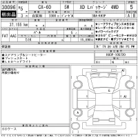 Mazda CX-60 лот № 30096 оценка 5  с аукциона в Японии 11
