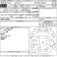 Toyota HIACE VAN лот № 30033 оценка 3.5  с аукциона в Японии 11