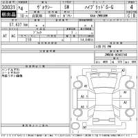 Toyota VOXY лот № 30031 оценка 4  с аукциона в Японии 11