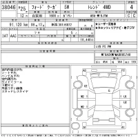 Ford KUGA лот № 38046 оценка 4  с аукциона в Японии 11