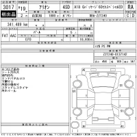 Toyota ALLION лот № 3017 оценка RA  с аукциона в Японии 11