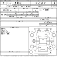 Honda N BOX PLUS лот № 4 оценка 3  с аукциона в Японии 11