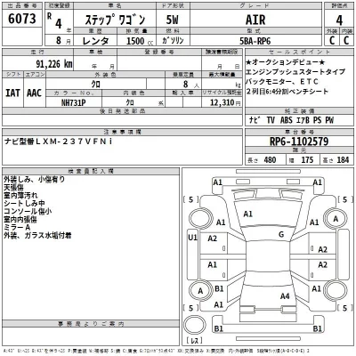 Honda STEP WAGON  с аукциона в Японии