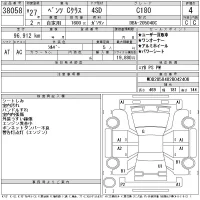 Mercedes-Benz C CLASS лот № 38058 оценка 4  с аукциона в Японии 11