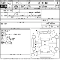 Toyota VOXY лот № 3025 оценка 3  с аукциона в Японии 11