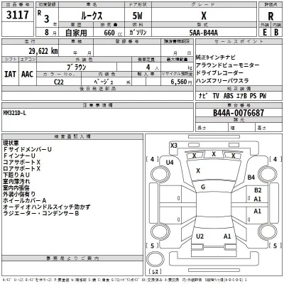 Nissan ROOX  с аукциона в Японии