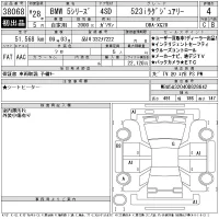 BMW 5-Series лот № 38068 оценка 4  с аукциона в Японии 11