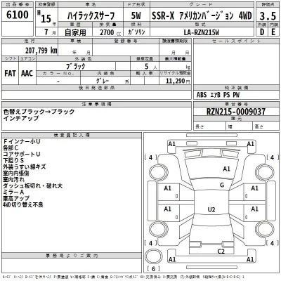 Toyota HILUX SURF  с аукциона в Японии