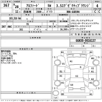 Toyota ALPHARD лот № 367 оценка 4  с аукциона в Японии 2