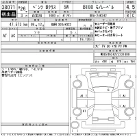 Mercedes-Benz B CLASS лот № 38071 оценка 4.5  с аукциона в Японии 11