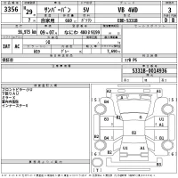 Subaru SAMBAR лот № 3356 оценка 3  с аукциона в Японии 2