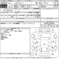 Toyota HIACE VAN лот № 30056 оценка 3.5  с аукциона в Японии 11