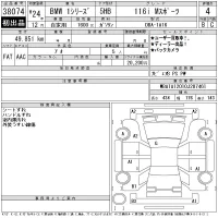 BMW 1-Series лот № 38074 оценка 4  с аукциона в Японии 11