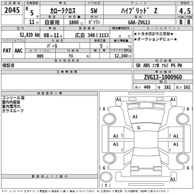Toyota COROLLA CROSS  с аукциона в Японии
