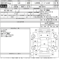 Lexus LS лот № 30132 оценка 3.5  с аукциона в Японии 11