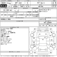 Honda ODYSSEY лот № 3041 оценка 3.5  с аукциона в Японии 11