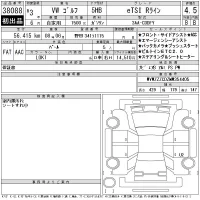 Volkswagen GOLF лот № 38088 оценка 4.5  с аукциона в Японии 11