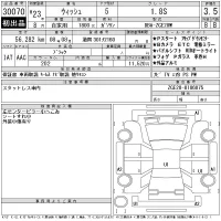 Toyota WISH лот № 30070 оценка 3.5  с аукциона в Японии 11