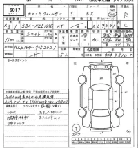 Toyota COROLLA FIELDER лот № 6017 оценка R  с аукциона в Японии 6