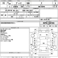 Toyota VITZ лот № 31 оценка 3  с аукциона в Японии 2