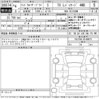 Toyota LAND CRUISER PRADO лот № 30074 оценка 5  с аукциона в Японии 11