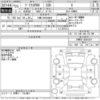 Toyota PRIUS PHV лот № 30144 оценка 3.5  с аукциона в Японии 11