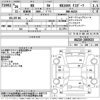 Lexus NX лот № 71002 оценка 3.5  с аукциона в Японии 2