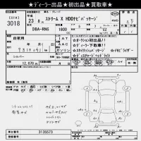 Honda STREAM лот № 3018 оценка 3.5  с аукциона в Японии 9