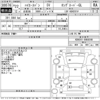 Toyota HIACE VAN лот № 30076 оценка RA  с аукциона в Японии 11