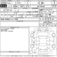 Toyota VOXY лот № 30080 оценка 4  с аукциона в Японии 11