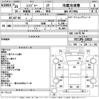 Hino RANGER лот № 61003 оценка 3  с аукциона в Японии 2