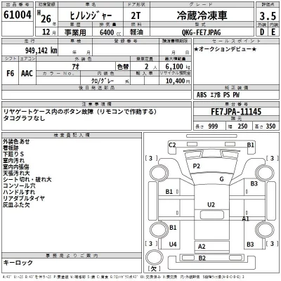 Hino RANGER  с аукциона в Японии