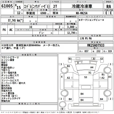 Nissan CONDOR  с аукциона в Японии