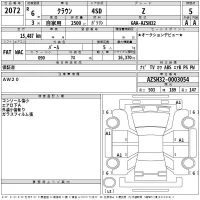 Toyota CROWN лот № 2072 оценка 5  с аукциона в Японии 2