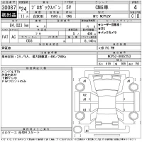 Toyota PROBOX лот № 30087 оценка 4  с аукциона в Японии 11