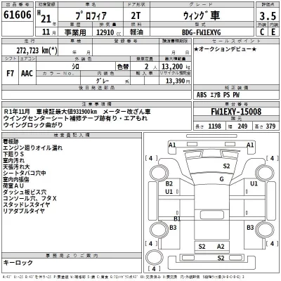 Hino PROFIA  с аукциона в Японии