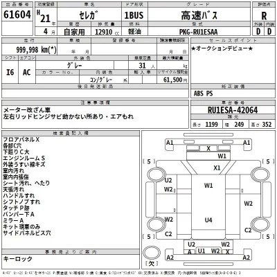 Hino SEREGA  с аукциона в Японии